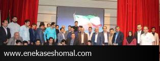 برگزاری همایش تکریم از برترین‌های ورزش سال 94 بابل